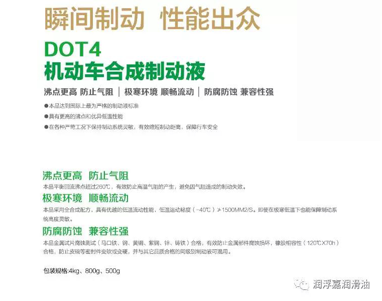 机动车合成制动液